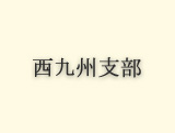 プロフィール写真