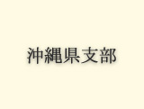 プロフィール写真